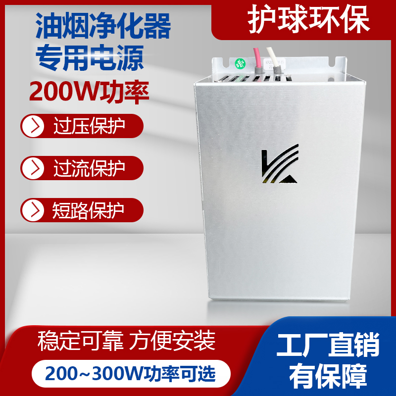 200W電源